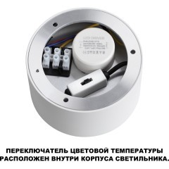 359600 Светильник накладной Novotech OVER с переключ. цв. температуры IP20 LED Ra90 Lm2200 36W 220-240V 3000К\4000К\6000К ORBIS