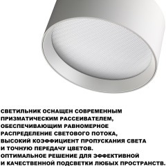 359600 Светильник накладной Novotech OVER с переключ. цв. температуры IP20 LED Ra90 Lm2200 36W 220-240V 3000К\4000К\6000К ORBIS