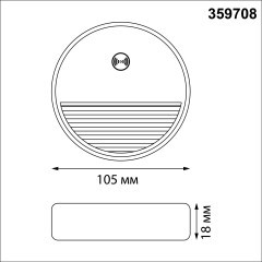 359708 Светильник c датчиком движения и аккумулятором, заряжаемый от usb, быстросъемный (на магнитах) для лестниц Novotech IP20 LED 0.4W 3000К 1000mAh Li-ion, 5V VESPERA