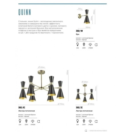 Люстра потолочная Lumion 3662/6C QUINN под лампы 6xE14 6*60W