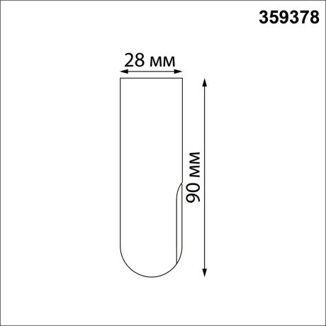 Заглушка торцевая Novotech Glat 359378