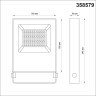 Уличный прожектор Novotech 358579 ARMIN IP66 светодиодный LED 50W