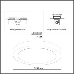7790/12L Белый светильник 2 типов монтажа (встраиваемый/накладной) с датчиком движения, перекл. цвет. температуры и рег. врезным отверстием 65-155мм, 12Вт 960Лм CRI80 3000;4000;6500К IP44 SONEX NEBULA WHITE