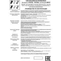 Встраиваемый светильник Novotech 370748 MAIS под лампу 1xGU10 50W