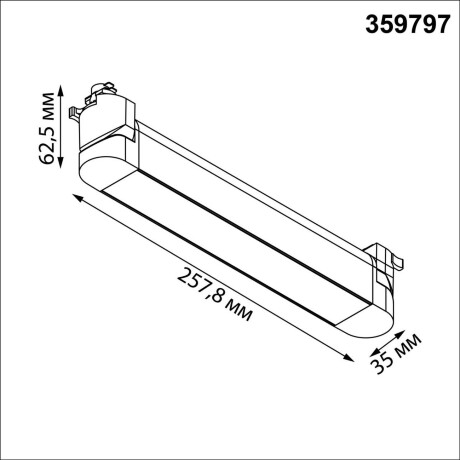 Novotech ITER 359797 Белый линейный поворотный однофазный трехжильный трековый светильник 26см, с CCT переключением цветовой температуры LED 12Вт 921Лм 110° CRI90 2700-3200-4000К IP20 220V