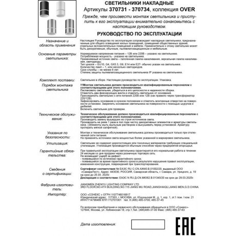 Накладной потолочный светильник Novotech 370733 ELINA под лампу 1xGU10 9W