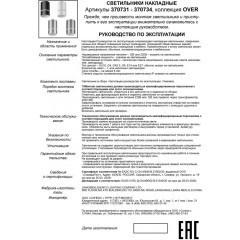 Накладной потолочный светильник Novotech 370733 ELINA под лампу 1xGU10 9W