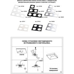 Встраиваемый светильник Novotech 358482 METIS IP44 светодиодный LED 10W