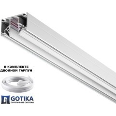 Шинопровод для гарпунных натяжных потолков 3м 48V Novotech FLUM 135243