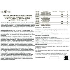 Соединитель угловой горизонтальный Kit 135030