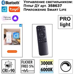 359492 Трековый светодиодный TUYA SMART светильник Novotech Flum CRI90+ 3000-6500К 800Лм 120° 10W Bluetooth Wi-Fi Алиса