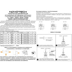 Novotech BRILLO 359865 Белый круглый встраиваемый светильник диаметром 84мм, с CCT переключателем цветовой температуры LED 12Вт 850Лм 40° CRI≥90 UGR≤16 3000-4000-6000К IP20 220V, коэффициент пульсации<1%