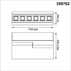 Novotech EOS 359762 Белый накладной поворотный светодиодный светильник книжка шириной 10см, глазковые светодиоды, CCT перекл. цветовой температуры на драйвере, LED 6Вт 289Лм CRI90 26° 2700;3200;4000К IP20 220В, коэф. пультсации < 1%