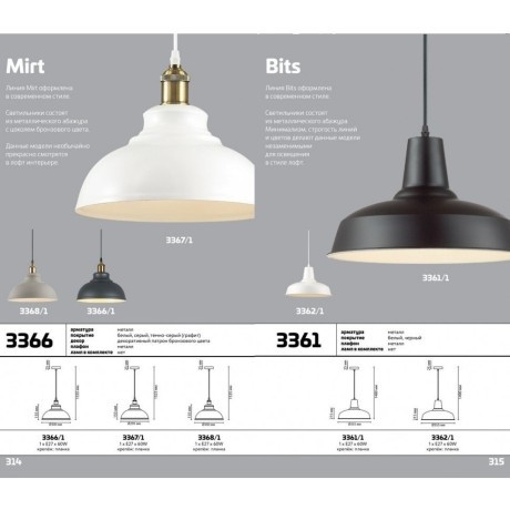 Подвесной светильник с 1 плафоном Odeon Light 3367/1 MIRT под лампу 1xE27 60W