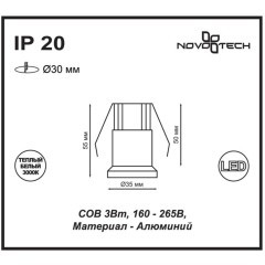 Встраиваемый светильник Novotech 357698 Dot светодиодный LED 3W