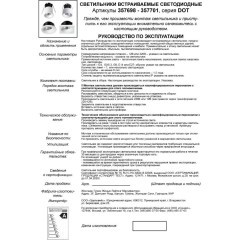 Встраиваемый светильник Novotech 357698 Dot светодиодный LED 3W