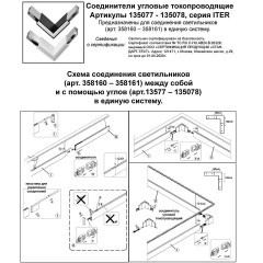 Подвесной светильник Iter 358161
