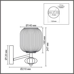 8334/1W Бра Lumion MODERNI E27 40W 220V ALEGRA