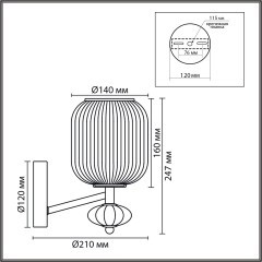 8334/1W Бра Lumion MODERNI E27 40W 220V ALEGRA