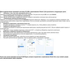 359639 Трековый низковольт. св-к Novotech SHINO со сменой цв.температуры, пульт ДУ/Tuya Smart Life IP20 LED Ra90 Lm3050 45W 48V 3000-6000K FLUM