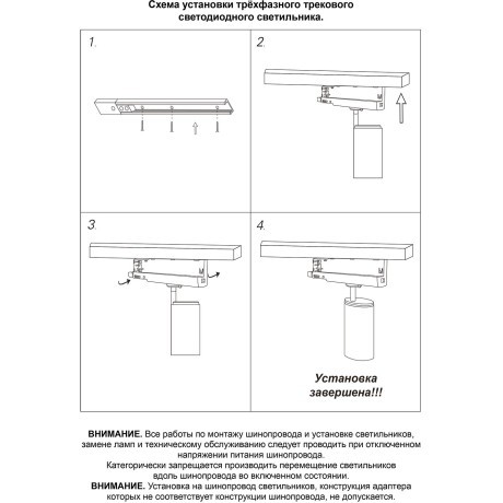 Светильник трехфазный трековый светодиодный IP20 LED 35W 4000K 220-240V HELIX 359580