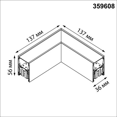 Светильник соединитель Novotech Over «L» с переключ. цв. температуры IP20 LED Ra90 Lm560 8W 220-240V 3000К\4000К\6000К FATTO 359608