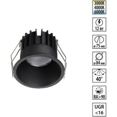 Novotech BRILLO 359866 Черный круглый встраиваемый светильник диаметром 84мм, с CCT переключателем цветовой температуры LED 12Вт 850Лм 40° CRI≥90 UGR≤16 3000-4000-6000К IP20 220V, коэффициент пульсации<1%