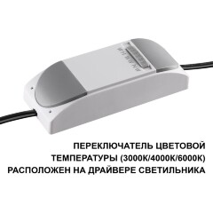 Novotech BRILLO 359866 Черный круглый встраиваемый светильник диаметром 84мм, с CCT переключателем цветовой температуры LED 12Вт 850Лм 40° CRI≥90 UGR≤16 3000-4000-6000К IP20 220V, коэффициент пульсации<1%