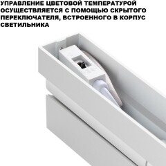 Novotech EOS 359763 Белый накладной поворотный светодиодный светильник книжка шириной 20см, глазковые светодиоды, CCT перекл. цветовой температуры на драйвере, LED 12Вт 540Лм CRI90 26° 2700;3200;4000К IP20 220В, коэф. пультсации < 1%