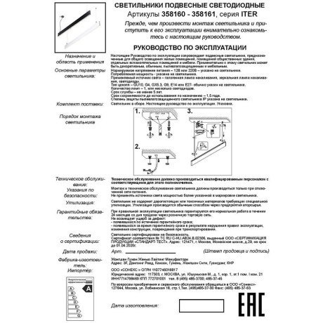 Соединитель Iter 135077