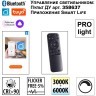359495 Трековый светодиодный TUYA SMART светильник Novotech Flum CRI90+ 3000-6500К 1080Лм 38° 12W Bluetooth Wi-Fi Алиса