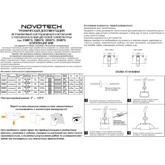 Novotech CLARTE 359875 Белый круглый встраиваемый светильник диаметром 95мм, с CCT переключателем цветовой температуры LED 12Вт 670Лм CRI≥90 80° 3000-4000-6000К IP20 220V (коэффициент пульсации<1%)
