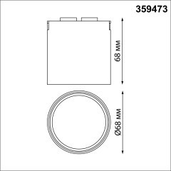 359473 Трековый ременный светодиодный SMART светильник c доп. механическим перекл. цветности Novotech EASY CRI90+ 3000-6000К 320Лм 24° 6W TUYA, Алиса, Wi-Fi