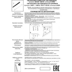 Соединитель Iter 135078