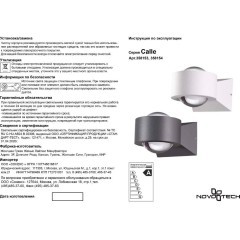 Архитектурная подсветка Calle 358153