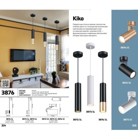 Спот настенный Odeon Light 3876/1C KIKO под лампу 1xGU10 50W