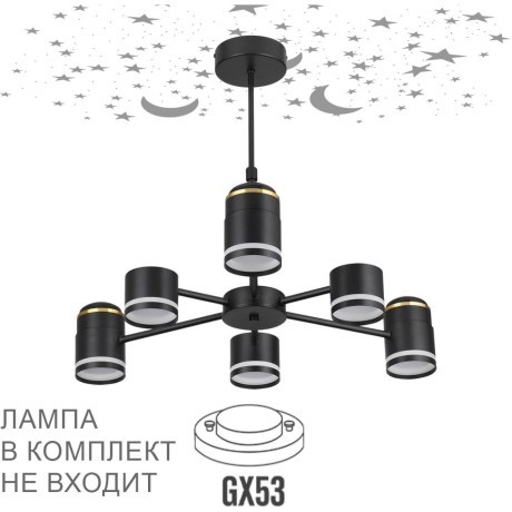 Люстра потолочная GX53 + LED-проектор 3х5W 2700К Lumion VIRSAVA 8234/6C