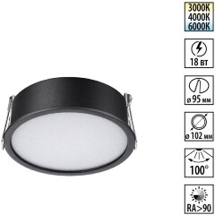 Novotech LANTE 359880 Черный встраиваемый светильник диаметром 102мм, плоский матовый рассеиватель, с CCT переключателем цветовой температуры LED 18Вт 980Лм CRI≥90 100° 3000-4000-6000К IP20 220V (коэффициент пульсации<1%)