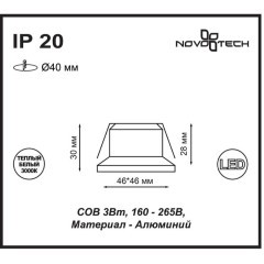 Встраиваемый светильник Novotech 357701 Dot светодиодный LED 3W