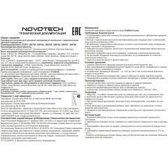 359757 Светильник однофазный трехжильный трековый с переключ. цв. температуры Novotech EOS IP20 LED 12W 220V 2700К/3200К/4000К