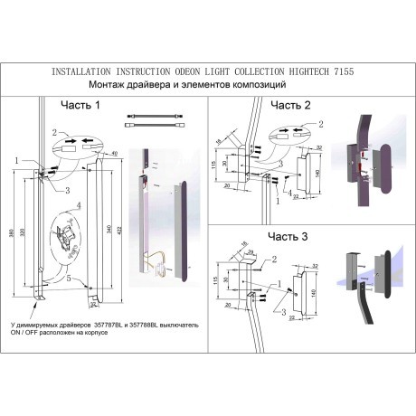Дуговой элемент для инсталяции IP20 LED 14W 557Лм 3000K 120° 24V FINO XS 7155/100D