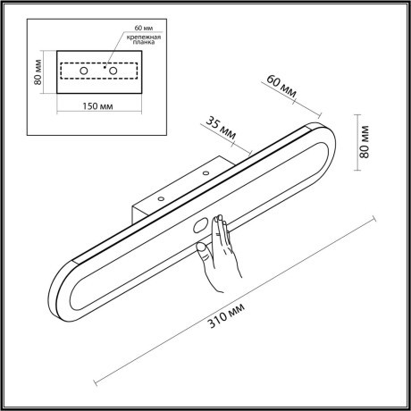 6641/14WL HIGHTECH ODL24 металл/черный/акрил Настенный светильник IP20 LED 40W 3000K 220V с датчиком движения и диммером яркости SATRION