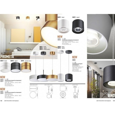 Накладной потолочный светильник Novotech 358791 BIND светодиодный LED 15W