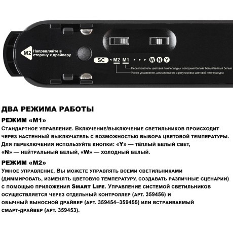 359470 Трековый ременный светодиодный SMART светильник c доп. механическим перекл. цветности Novotech EASY CRI90+ 3000-6000К 580Лм 28° 12W TUYA, Алиса, Wi-Fi