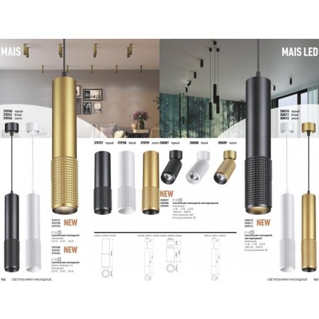 Накладной потолочный светильник Novotech 358509 MAIS LED светодиодный LED 12W