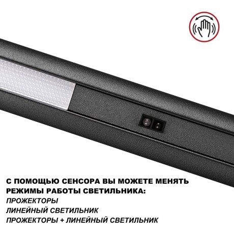 Светильник подвесной диммируемый (сенсер) LED 14W+14W 4000K Novotech FERMO 359309