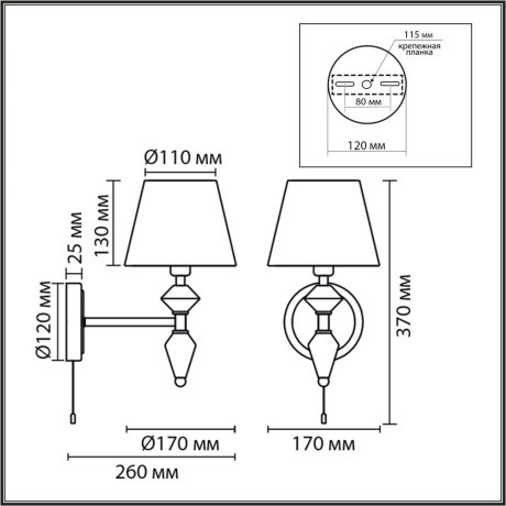 Бра с выключателем Е14 1*40W Lumion VERMONT 8274/1W