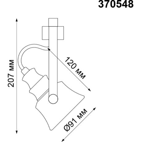 Трехжильный однофазный трековый светильник Novotech VETERUM 370548