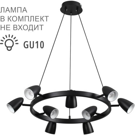 Светильник подвесной GU10 Lumion ILMINA 8237/9