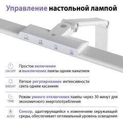 Novotech STUDI 359966 Белая настольная лампа, с сенсорным диммером, повышенный индекс цветопередачи, датчик освещенности, LED 24Вт 4000K CRI98 1670Лм IP20 220V